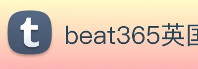 beat365英国 logo